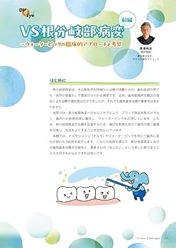新品DVD　ストレスフリー歯科医院の作り方 〜様々なニーズに応えるためにはなだ このまま使える Dr.もDHも! 歯科医院で患者さんにしっかり説明